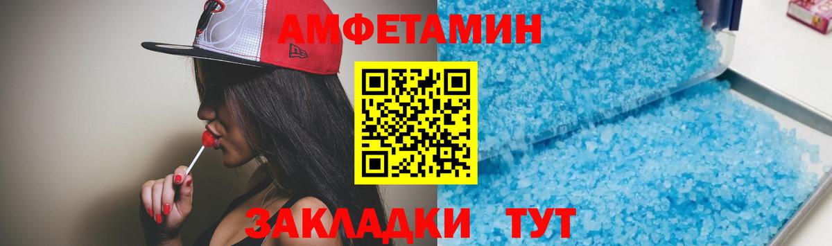 Амфетамин VHQ Нововоронеж