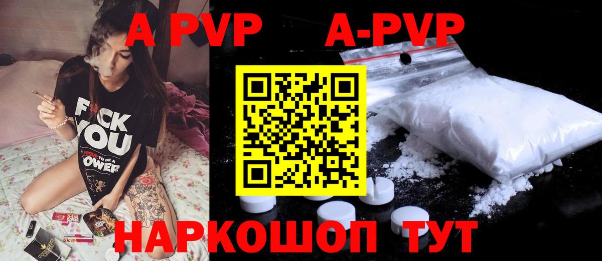 APVP Crystall Нововоронеж