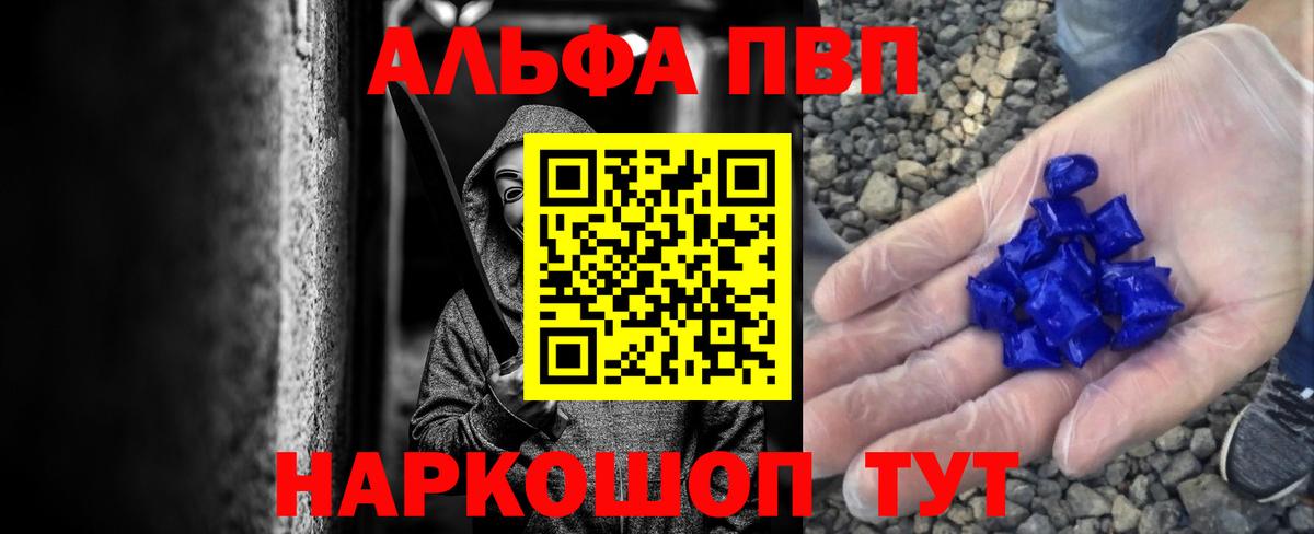 Alpha-PVP Crystall  Alpha PVP крисы CK  Нововоронеж  Вход с VPN  Alfa_PVP  Альфа ПВП СК КРИС 