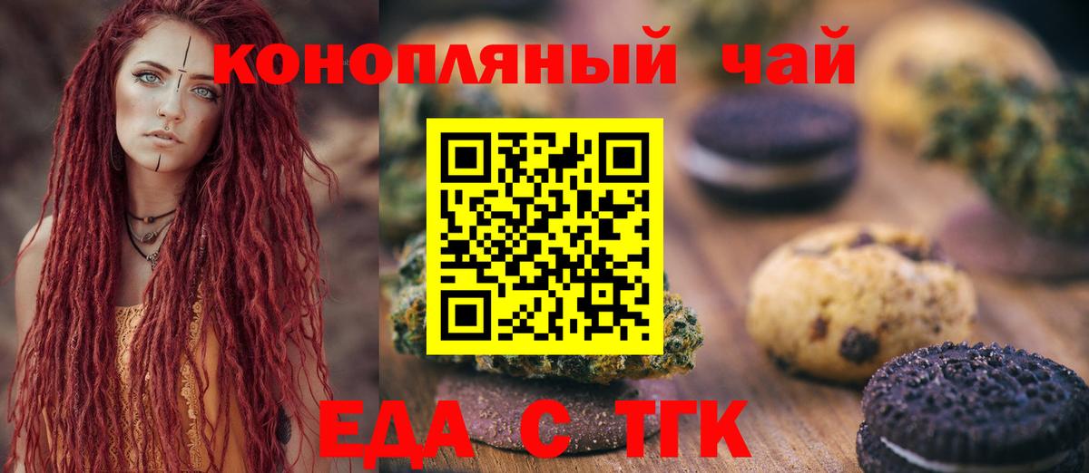 Нововоронеж  Еда ТГК конопля  Вход с VPN 