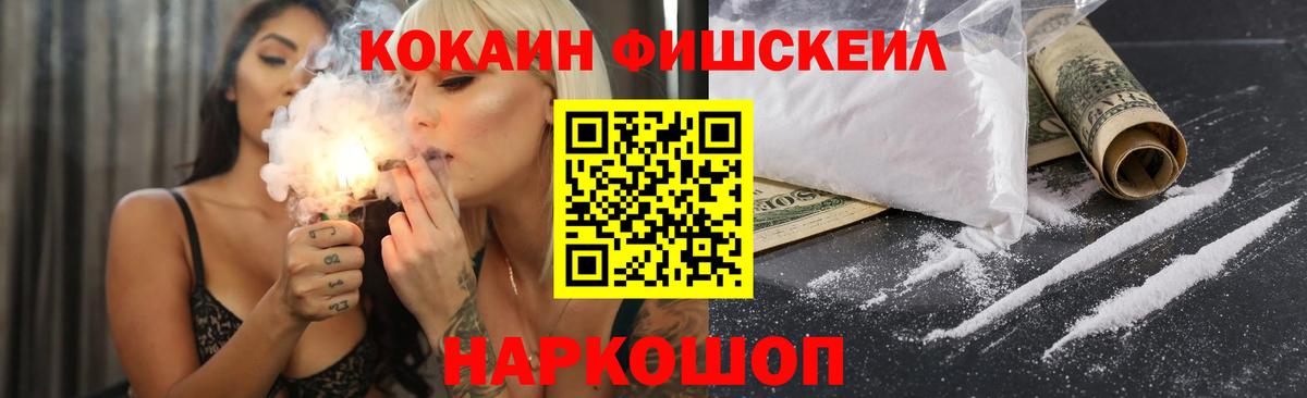 Cocaine 98% Нововоронеж