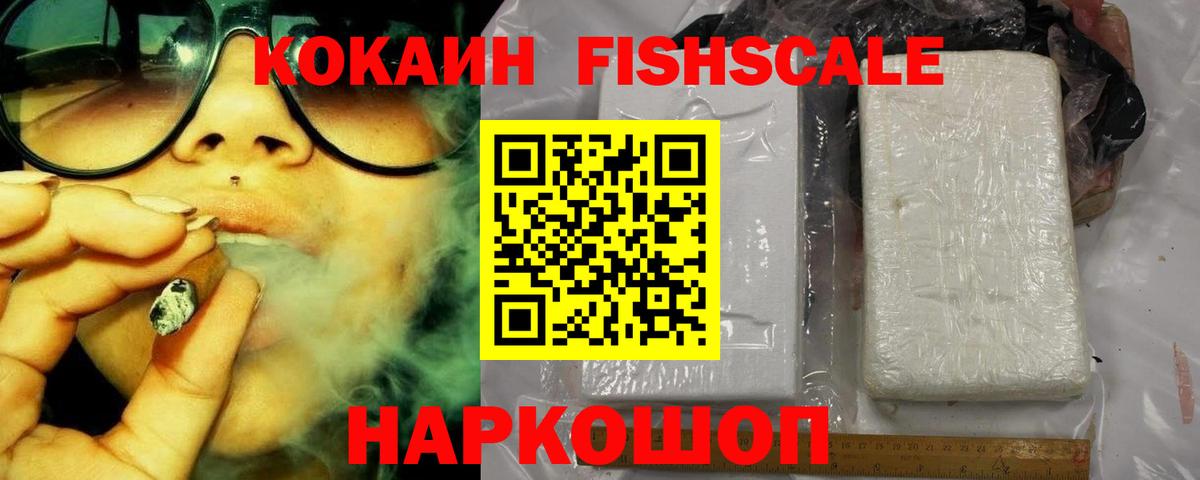Нововоронеж  COCAIN Колумбийский  купить   COCAIN Эквадор  Вход с VPN 