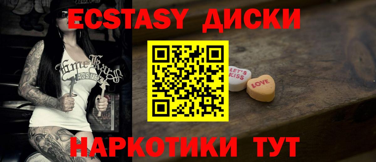 Экстази ешки  Экстази TESLA  как найти наркотики  Ecstasy  Вход с VPN  Нововоронеж 