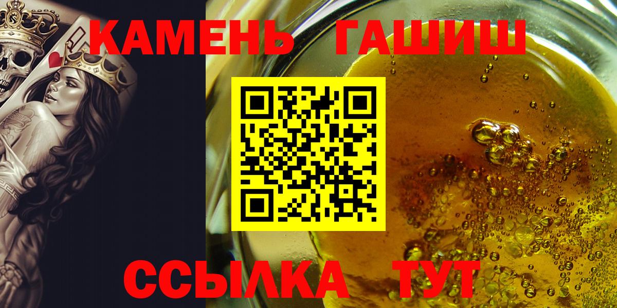 ГАШИШ Ice-O-Lator  ГАШИШ 40% ТГК  Гашиш  купить  цена  Нововоронеж  Вход с VPN 