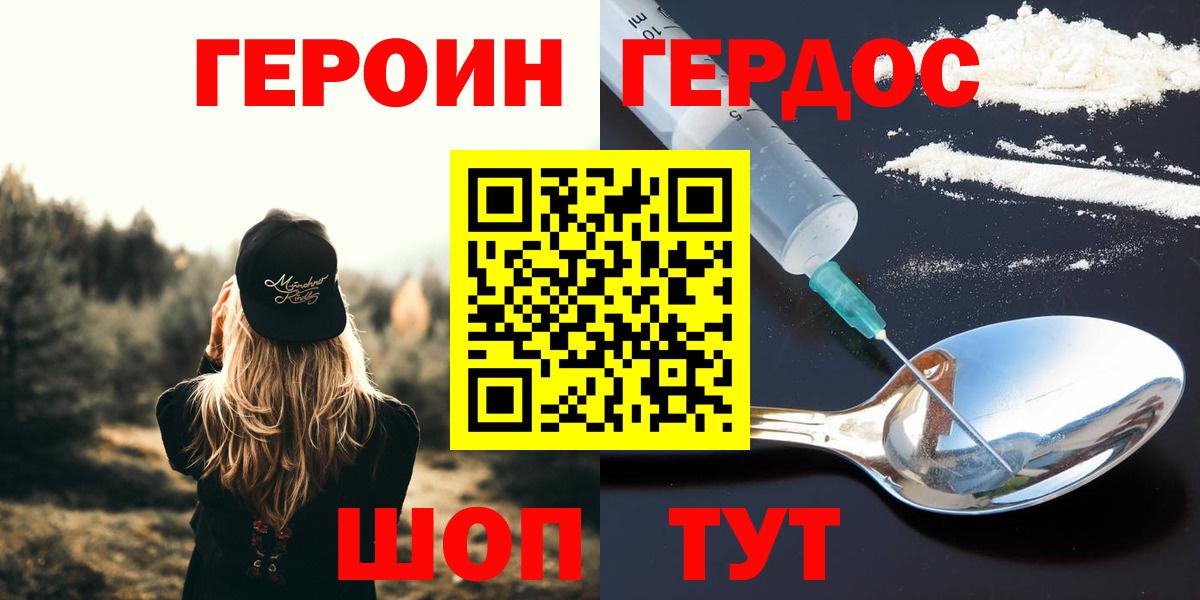 ГЕРОИН гречка Нововоронеж