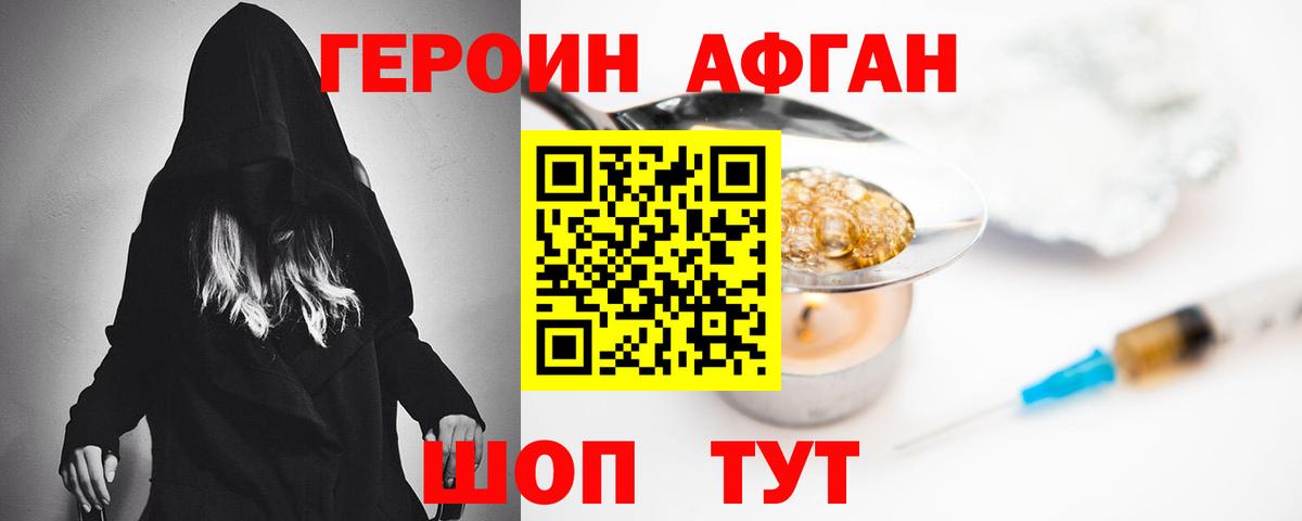 Нововоронеж  Героин гречка  Вход с VPN 