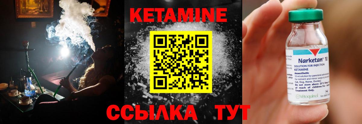 Нововоронеж  Кетамин VHQ  Вход с VPN 