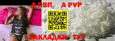a pvp Ставрополь