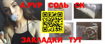 a pvp Ставрополь