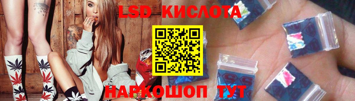 ЛСД экстази кислота  Лсд 25 экстази кислота  Лсд 25 экстази  Вход с VPN  мега ссылки  Нововоронеж 