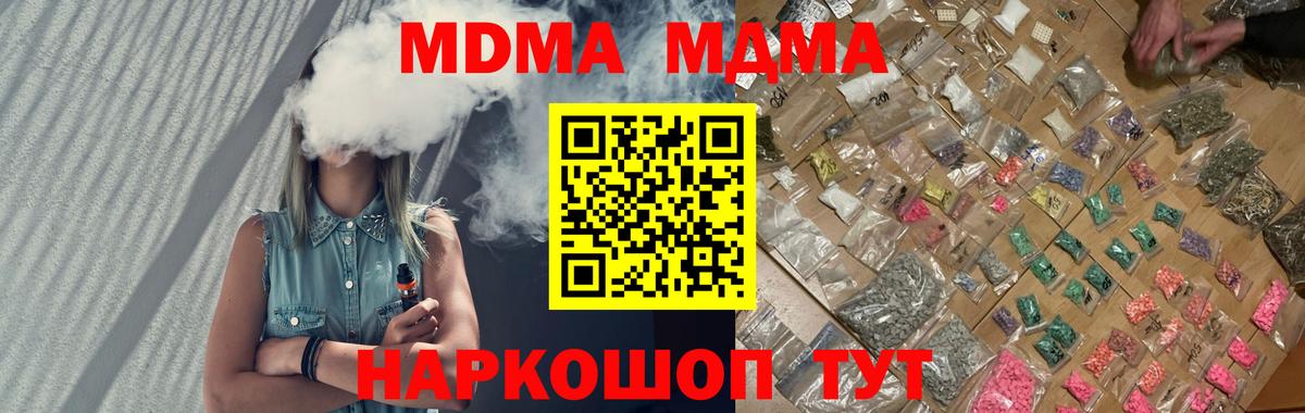 МДМА crystal  MDMA crystal  Вход с VPN  Нововоронеж 