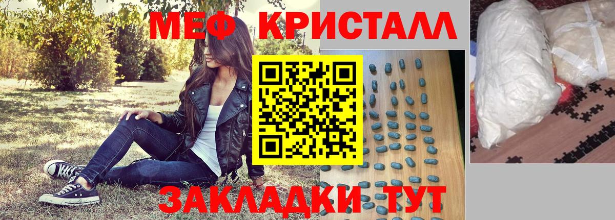 Меф mephedrone  Вход с VPN  МЕФ мука  Нововоронеж 