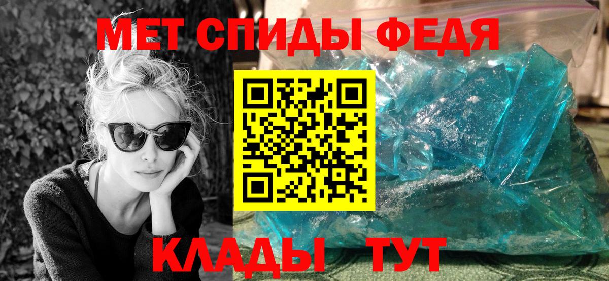 Первитин Methamphetamine  Вход с VPN  Нововоронеж  Первитин Methamphetamine 