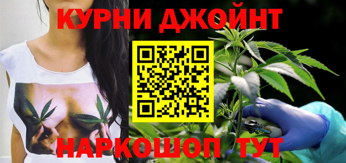 Канабис White Widow Нововоронеж