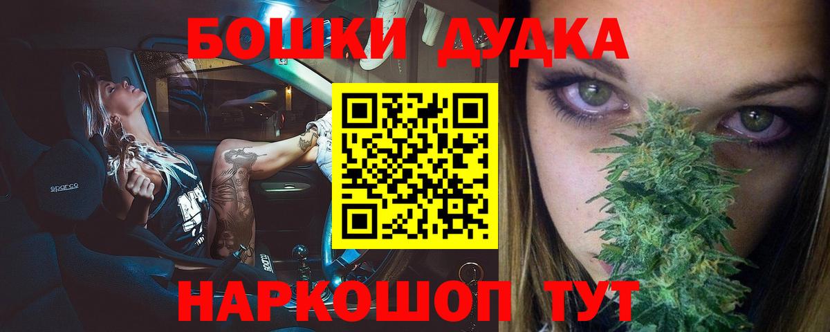 Бошки марихуана план  Шишки марихуана THC 21%  Нововоронеж  Бошки Шишки OG Kush  Вход с VPN 